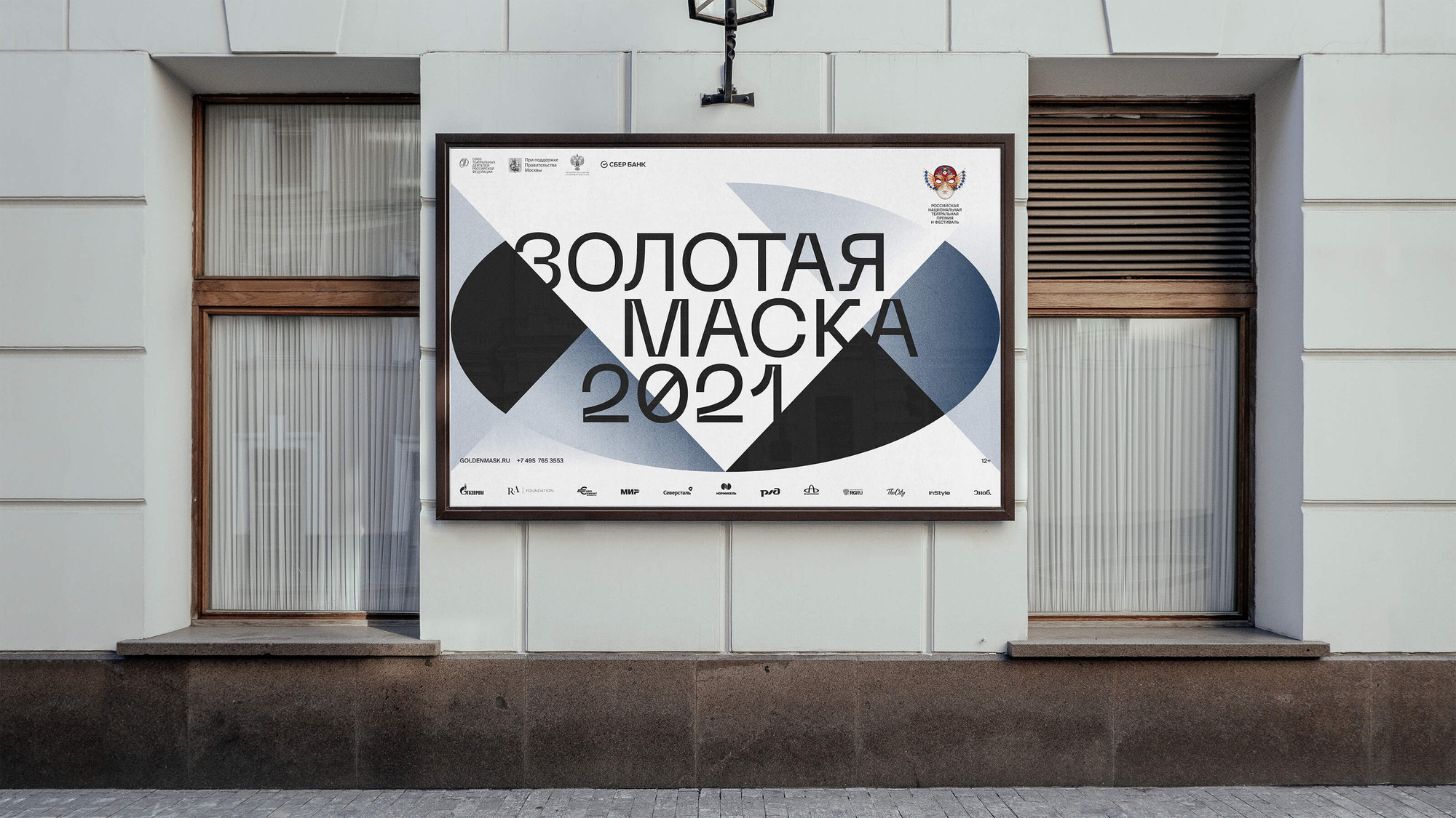 Golden Mask 2021